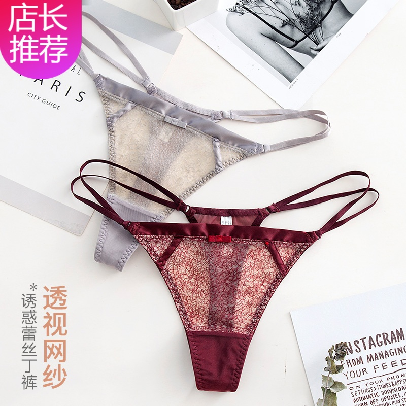 蕾丝低腰丁字裤女性感透明女士内裤细带t裤网纱隐形夏季薄款hlcoman