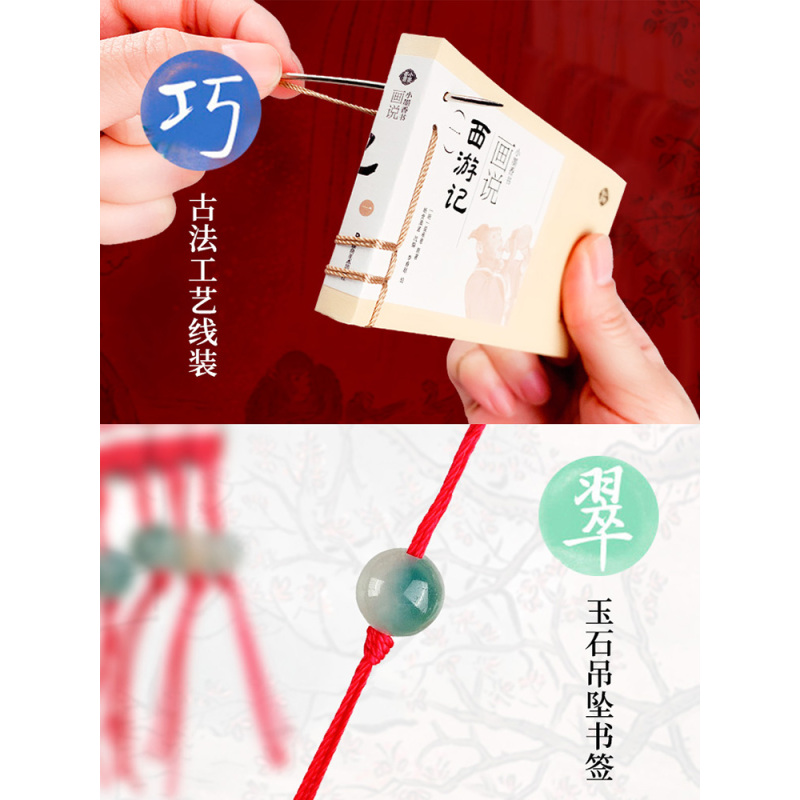 画说三国演义(全6册) [正版]小墨香书画说四大名著连环画小人书全套24册水浒传青少年版西游记连环画儿童版红楼梦三国演义