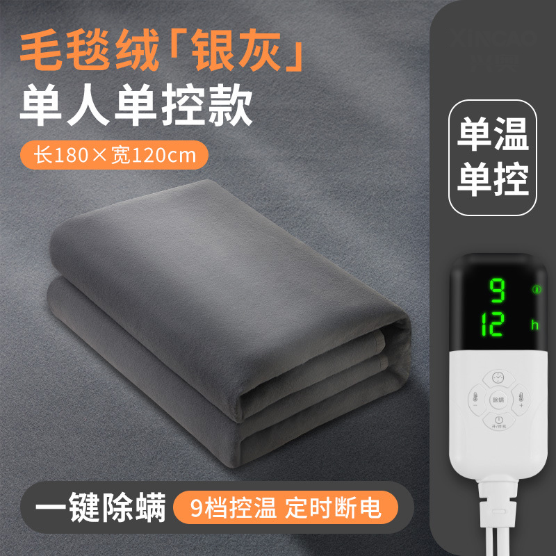 CCKO电热毯毯双人双控调温电褥子单人家用加大除湿除潮宿舍安全 暖绒灰色【单人单控】长180×120cm