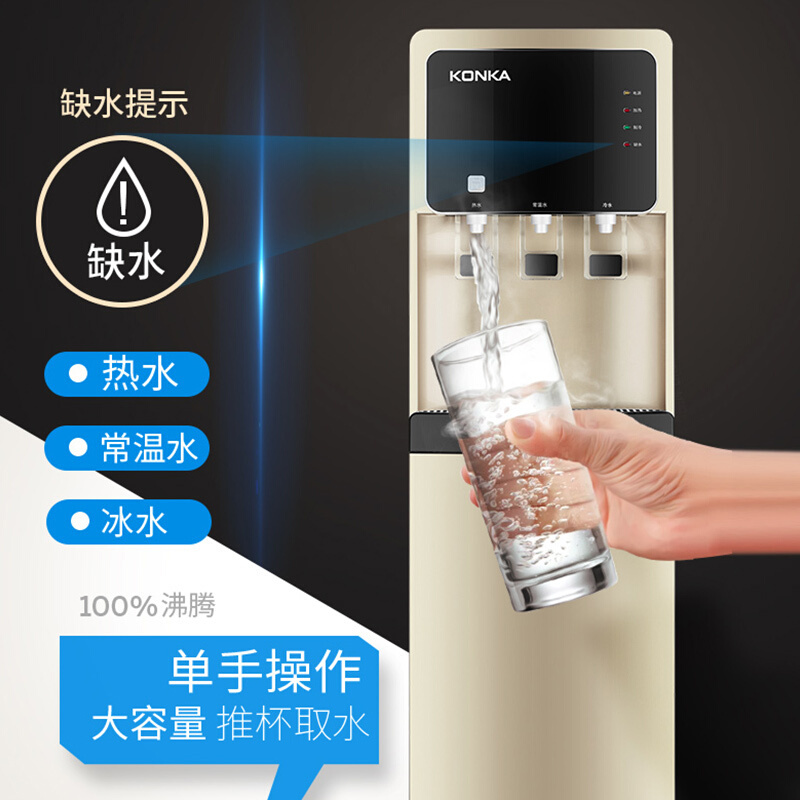康佳(KONKA)饮水机童锁家用管线下置式冷热型KY-LX711A1