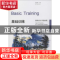 正版 基础训练 王劲韬著 中国建筑工业出版社 9787112189793 书籍