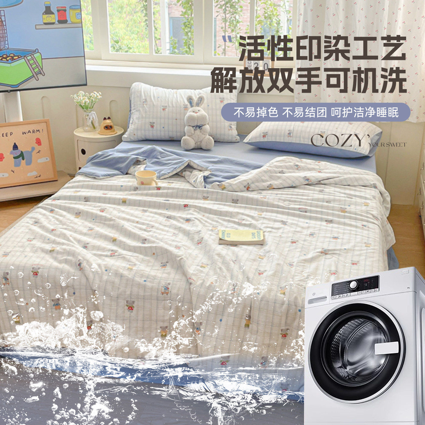 星月居2026新款夏凉被床上四件套凉感夏季皱皱纱被子床单三件套床品高清大图