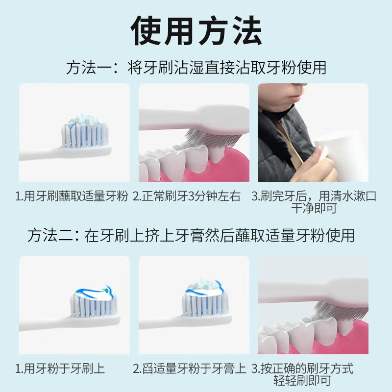 北京同仁堂亮齿洁牙素洁牙粉40g*3盒+小牙膏5支高清大图