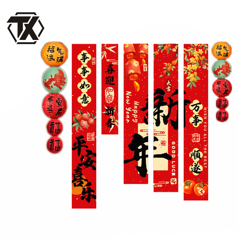 铁迅 新年装饰条幅套装 I188 套高清大图