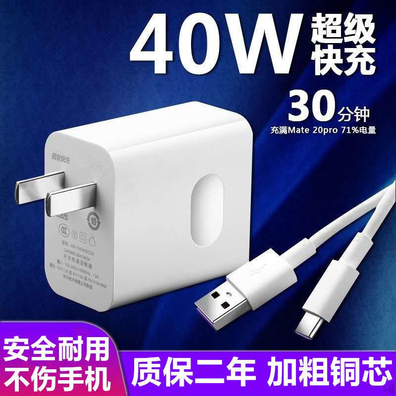 适用华为5a充电器type-c数据线p9p20p30mate2010荣耀9x快闪充电|[2米5A线Type-C]2条