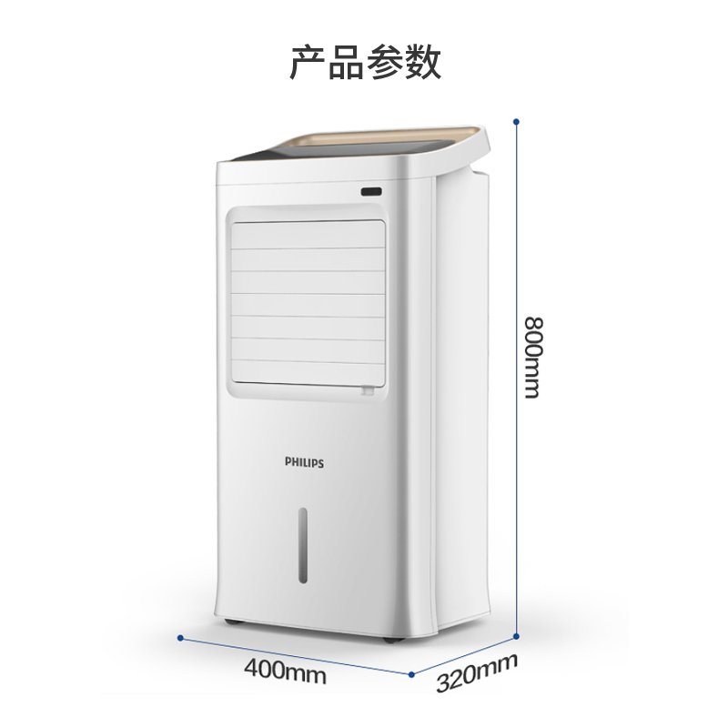 飞利浦(PHILIPS)家用空调扇冷风扇轻音制冷风扇家用风扇制冷冷风机水冷冷风扇制冷空调扇ACR3142N冷暖款