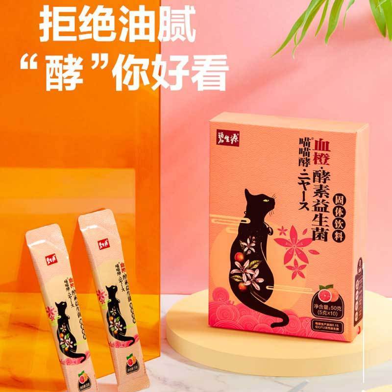 碧生源新品血橙酵素粉果蔬酵素复合水果50g/盒