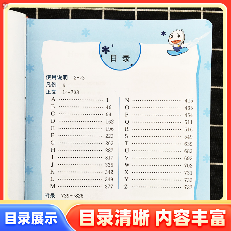 [正版]小学生多功能大英语词典彩图大字版小学生一二三四五六年级同步辅导工具书大全多功能字典小词典英汉英文字典通用版教育高清大图