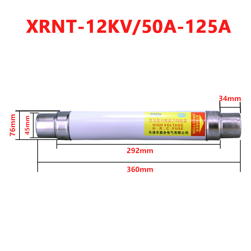 高压限流熔断器 SFLDJ XRNT1-12kV/125A-50kA