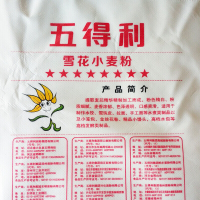 五得利雪花高筋小麦粉2.5kg