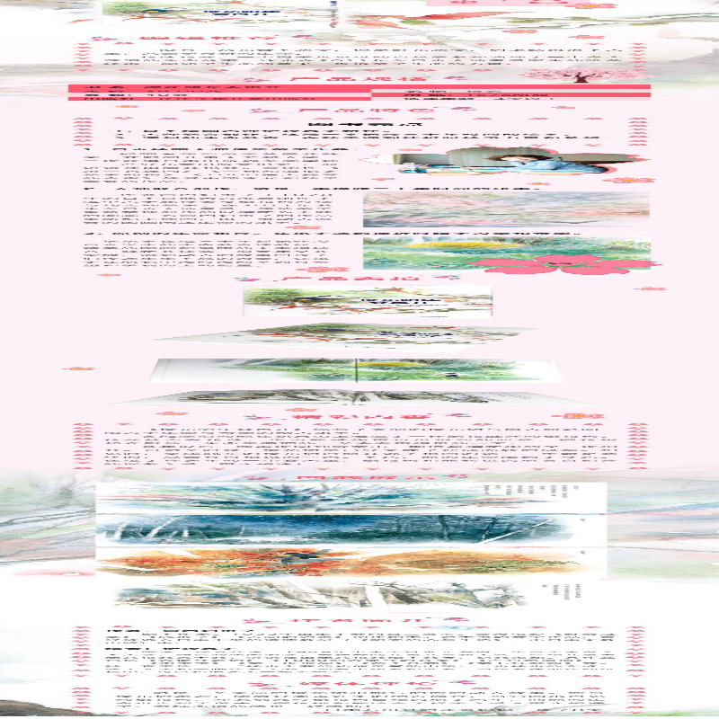 【M】樱花明年会再开-9787556049141