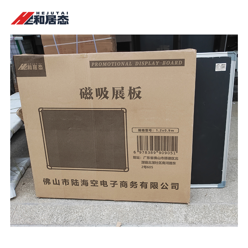 和居态 宣传展板(内容定制) 1.2x0.9m 块高清大图