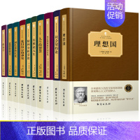 [正版]全10册西方哲学经典书籍 理想国社会契约论人生的智慧查拉图斯特拉如是说柏拉图尼采卢梭叔本华培根弗洛伊德亚里士多德