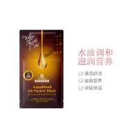 LEADERS 丽得姿 润美水油调和油袋营养 面膜 10片/盒 提亮肤色 平衡润泽