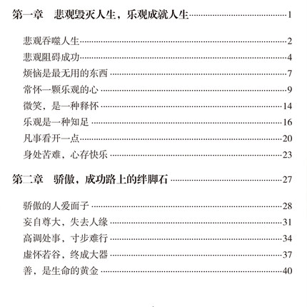 [正版]情绪管理全套5册生气你就输了别让心态性格沉不住气害了你人际交往心理学口才与沟通别输在情绪管理上学会表达成功励高清大图