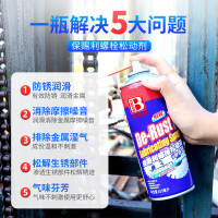 保赐利除锈剂 不锈钢去锈清洗清洁剂喷雾400ml