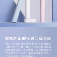 小米米家声波电动牙刷T500家用智能防水充电式学生党男女生情侣100起发