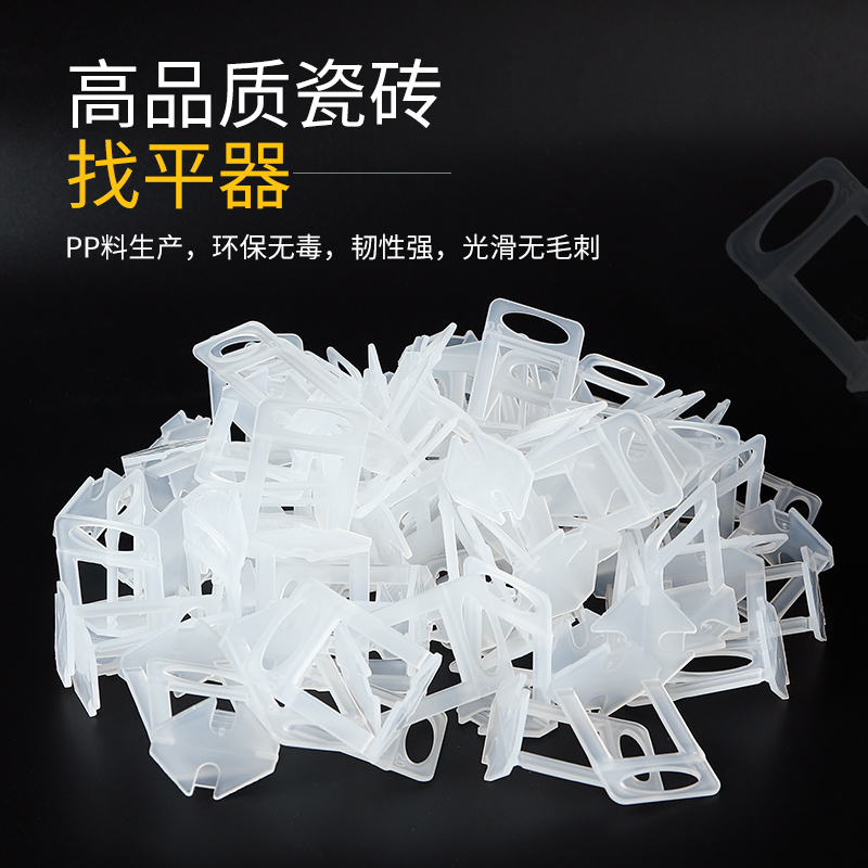 瓷砖找平器地砖调平器神器铺贴砖工具墙卡子定位器十字卡缝走平2m--【2.5mm底座--升级款】--100个/包