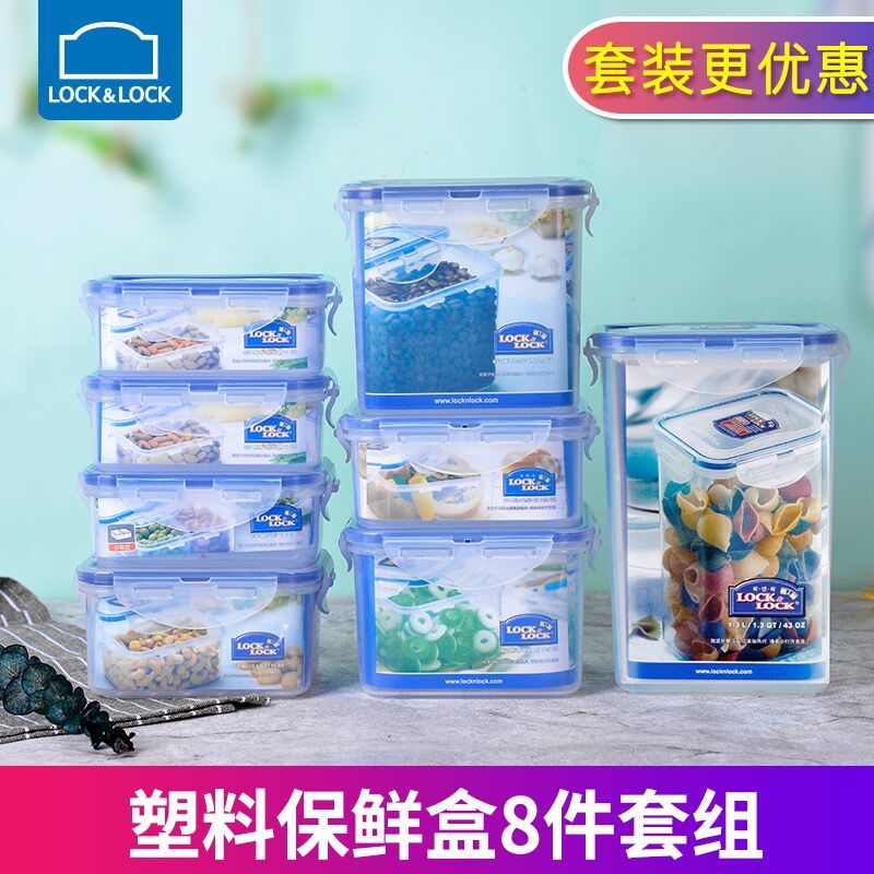 乐扣乐扣塑料保鲜盒套装可微波加热食品级收纳盒长方形8件套装