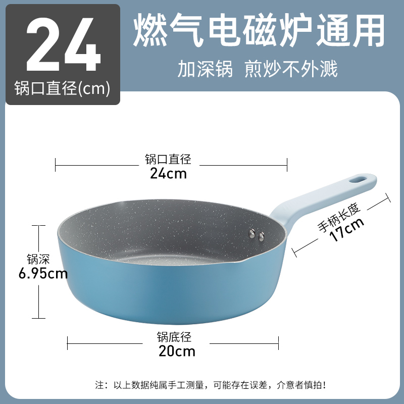 炊大皇平底锅不粘锅家用煤气灶电磁炉通用麦饭石深煎锅炒锅炒菜锅 24cm（30%买家选择）