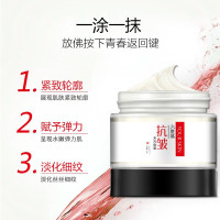 8瓶装（正品保证） 约肤六胜肽水光面霜提拉紧致补水保湿细纹细致肌肤50g