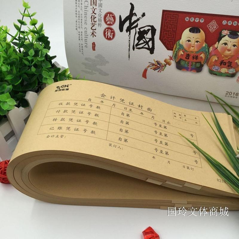 莱特 8210s会计凭证装订封面记账凭证封面50张/扎宽11.5cm