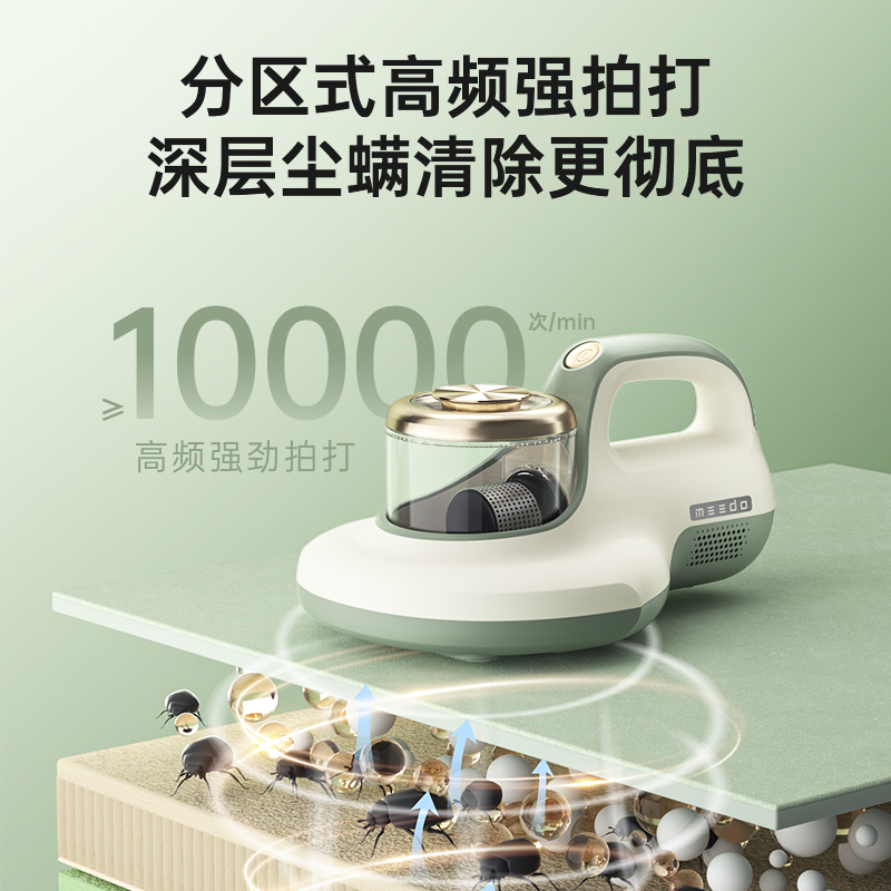 [北京专柜专属]米多MEEDO无线除螨仪音轻柔强拍打强吸力紫外线杀菌除螨热风烘干除湿不易缠发M3Air[3]高清大图