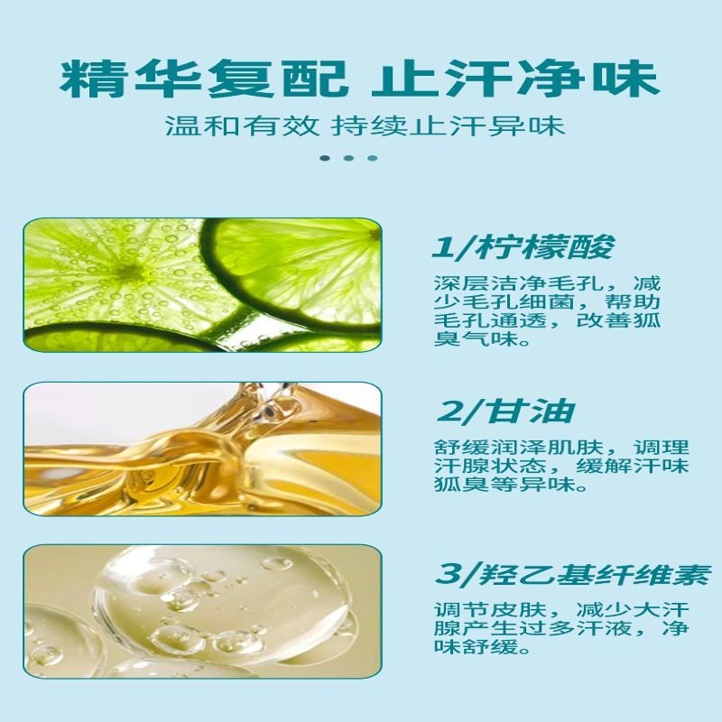 仁和YASS止汗露30ml