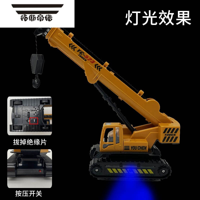 拓斯帝诺儿童合金惯性吊车挖掘机起重机玩具车男孩宝宝仿真工程拖车模型