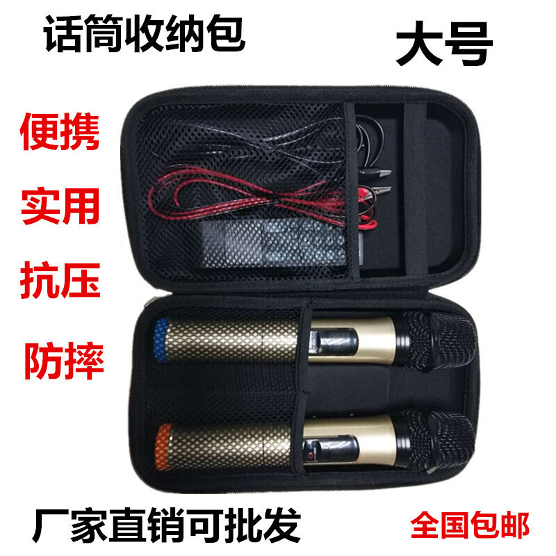 半个许仙适用于话筒收纳包两只装多功能便携配件收纳盒双无线麦保护套整理包 收纳包+螺丝+挂钩+防滑圈+防喷套
