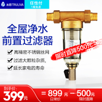 沁园(QINYUAN) QQ-T1前置过滤器全屋净水家用厨下式净水器厨房管道净水机