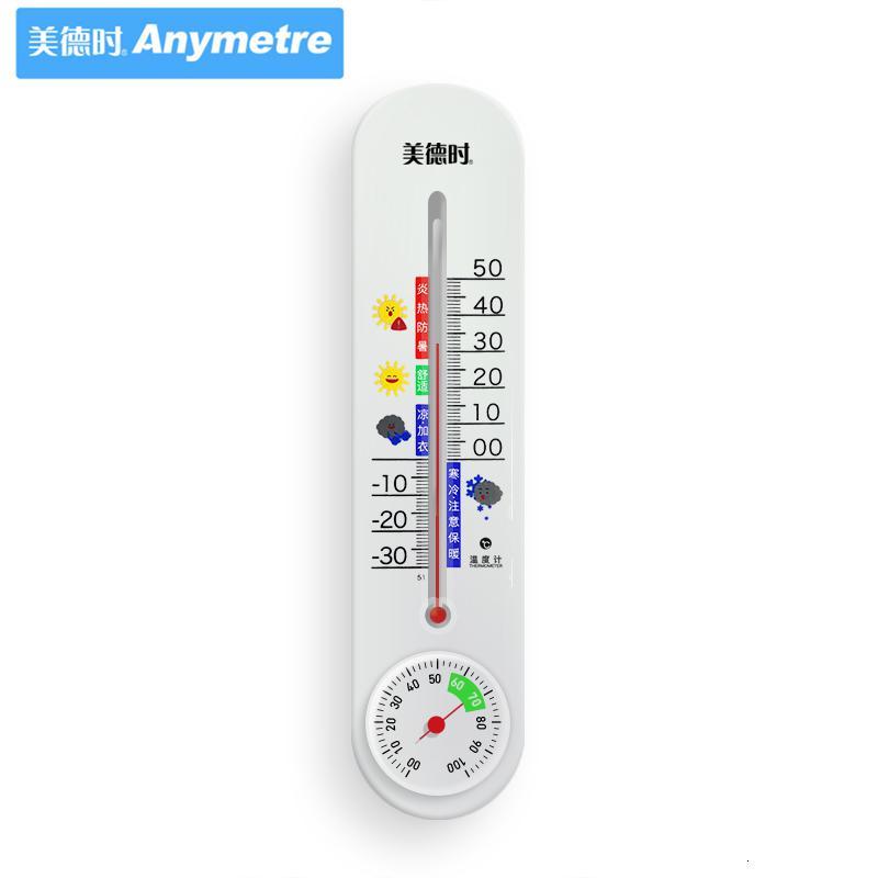 温湿度计药店用温度高精度室内温度计家用精准壁挂式挂墙上 三维工匠 G337