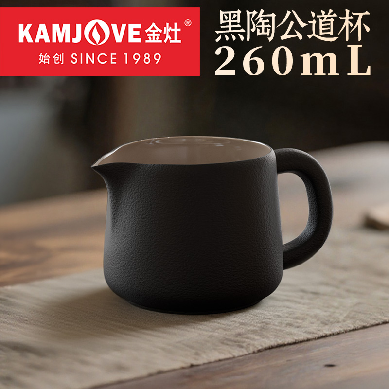 金灶KP-T80B黑陶公道杯茶漏简约陶瓷分茶器茶滤功夫茶具茶道配件高清大图