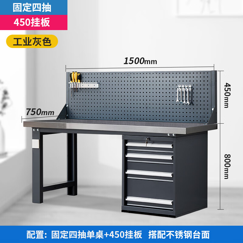 锦北重型不锈钢工作台操作台维修台车间检验台实验台1.5米偏四抽单挂高清大图