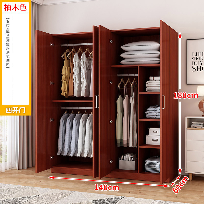 鑫金虎衣柜简约现代家用卧室四开门柜子经济型出租房收纳柜子小户型