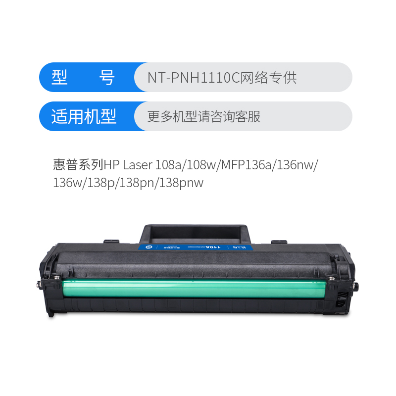格之格110a硒鼓 136a硒鼓适用惠普136w硒鼓带芯片 hp 136w 108a 138pnw 136nw 108w高清大图