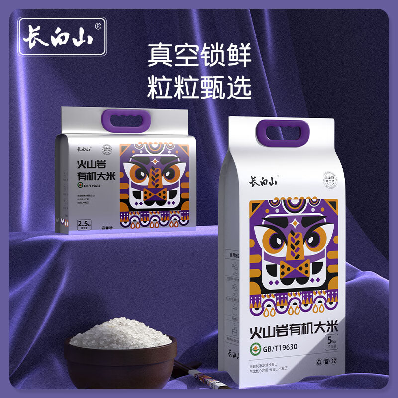 长白山有机大米 火山岩 东北大米真空包装5KG高清大图