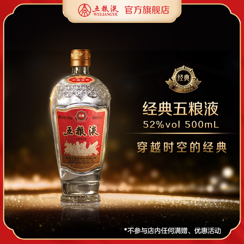 五粮液白酒价格一览表(五粮液白酒价格查询大全)