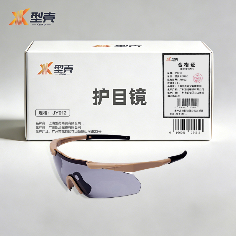 型壳 CENCO 护目镜 JY012 个高清大图