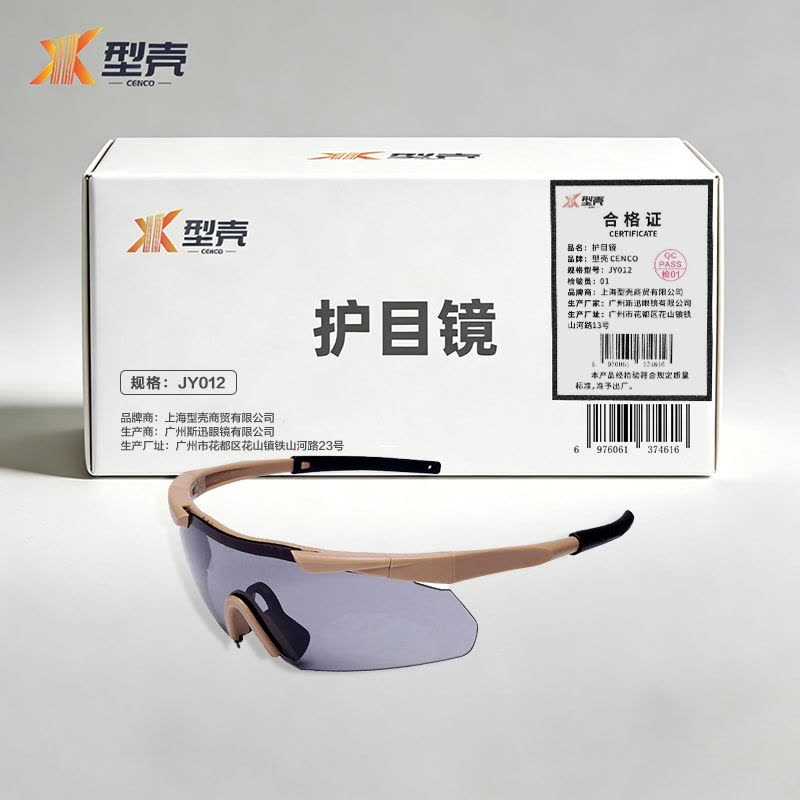 型壳 CENCO 护目镜 JY012 个图片