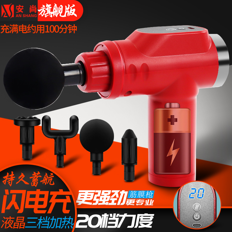 安尚筋膜枪充电温感热敷电动肌肉家用颈肩背腰椎手臂腿部全身深层按摩放松器智能专业级健身颈膜仪强劲力度运动健身器材按摩棒锤