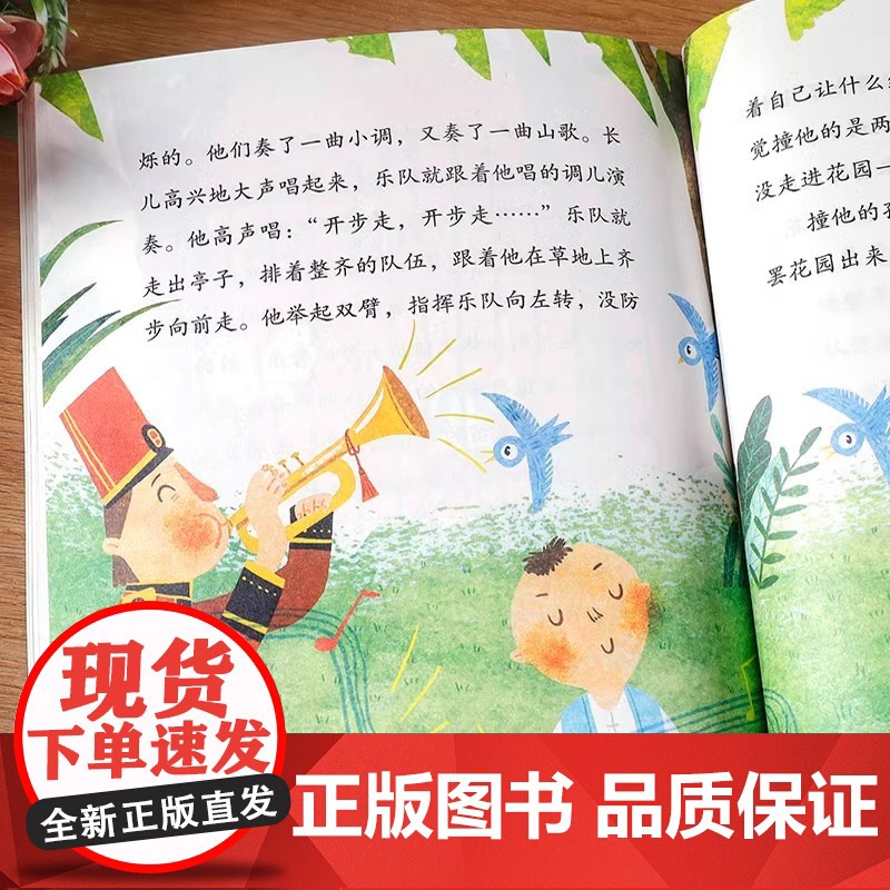 [2025人教版]快乐读书吧三年级上册阅读课外书稻草人书叶圣陶安徒生童话格林童话老师小学生三年级课外书必读人民教育出版社高清大图