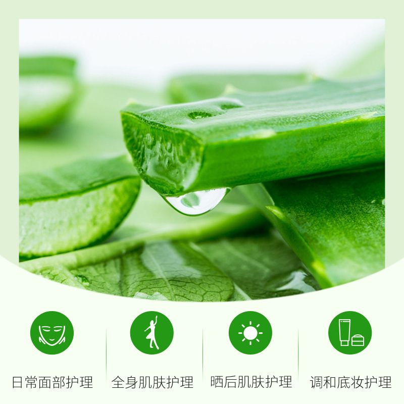 【券后第2件1元】泊泉雅补水芦荟胶面膜170g