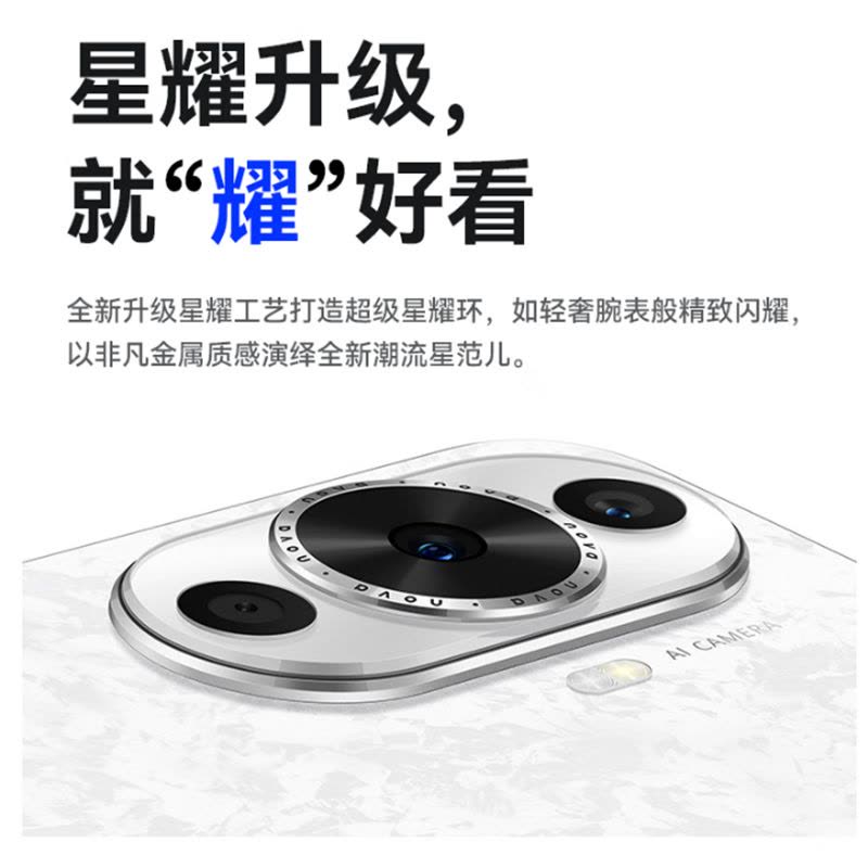 华为nova12 活力版 曜金黑 256GB 66W超级快充 120Hz刷新率 前置6000万超广角拍照 华为手机图片