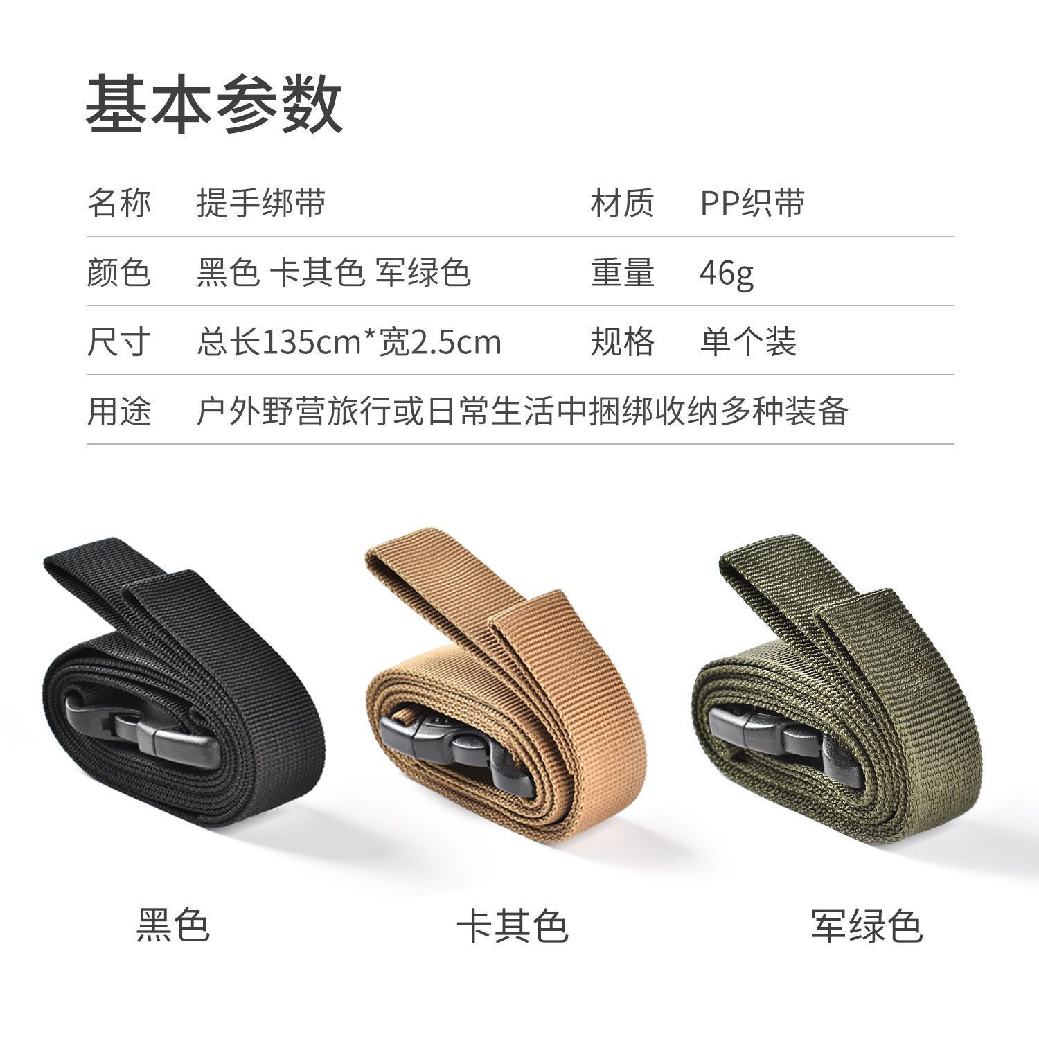 户外捆绑带提手绑带耐用露营扎带固定绳尼龙加固插扣式打包行李包- -- -军绿色- -5根装高清大图