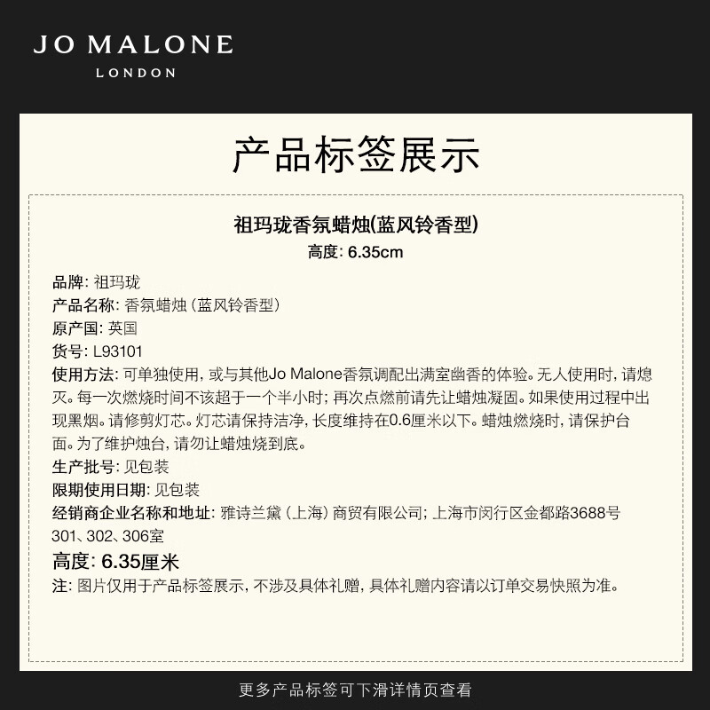 祖玛珑(Jo MALONE LONDON) 香氛蜡烛蓝风铃香型200g 满室幽香高清大图