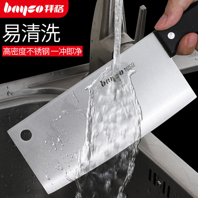 拜格(BAYCO)菜刀菜板套装家用切片刀砧板削皮刀厨房剪刀具四件套 BD31406高清大图