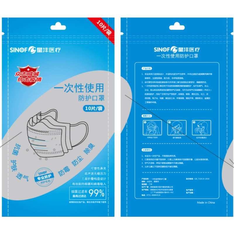 星沣一次性使用(1万个)