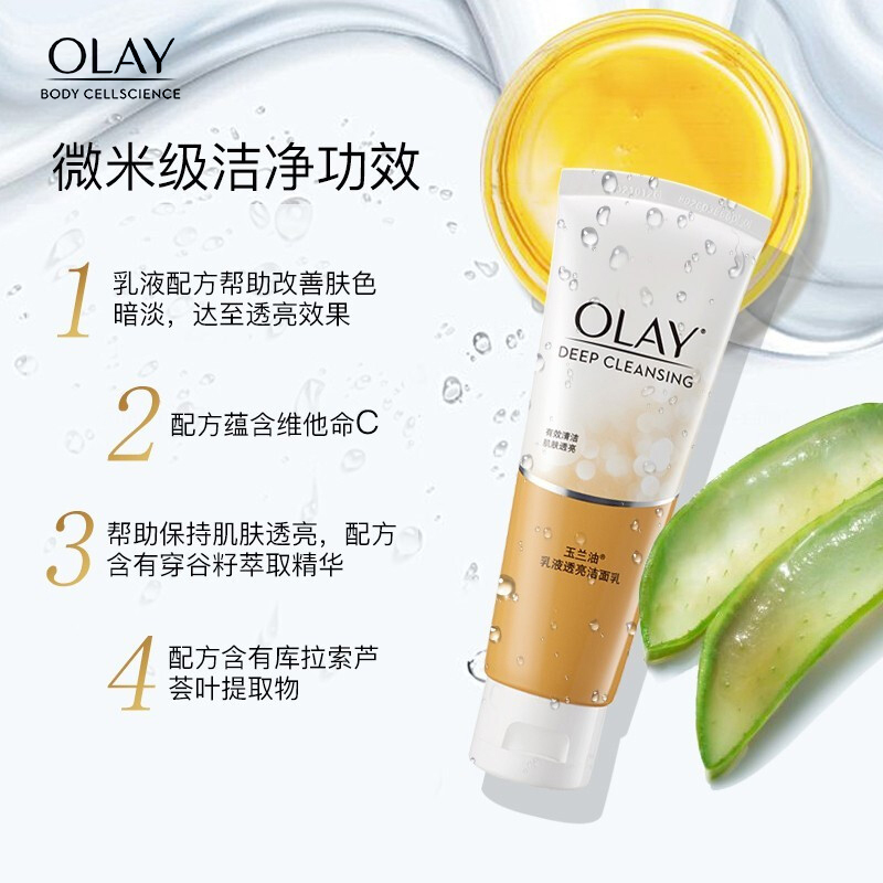 OLAY玉兰油多效修护4件套礼盒提亮补水保湿紧致官方
