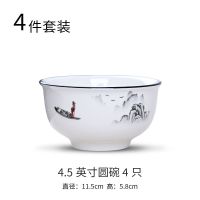 陶瓷盘子套装碗面碗凉菜盘汤盆米饭碗长方形鱼盘勺子套具微波炉 江山如画 4.5英寸米饭碗4个装